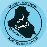 مرشحات ابن البصرة