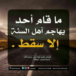 MANHAJ YA SALAF-TZ