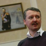 СТРЕЛКОВ ИГОРЬ ИВАНОВИЧ ГИРКИН