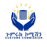 AA Airport Customs branch office /አ.አ ኤርፖርት ጉምሩክ