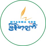 မြန်မာ့ဂုဏ် သတင်းမီဒီယာ