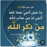 كنوز الذكر 💎