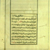 میراث خطی شیعه