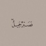 فـذكّر | Fadhkir