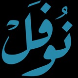 تعلم اللغة الإنجليزية مع نوفل 📚