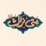 "سـيأتي³¹³"