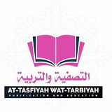At-Tasfiyah wat-Tarbiya