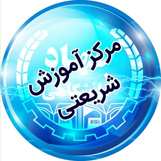 مرکزآموزش شماره 1 جهاددانشگاهی