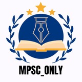 🚨 MPSC_ONLY 🚨