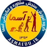 آکادمی آموزشی آسما