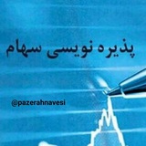 پذیره نویسیها
