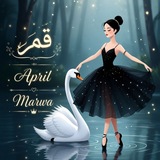 قُـــــ𝑨𝒑𝒓𝒊𝒍ــــمًـــ 🌙