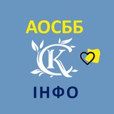 АОСББ СОФІЯ КИЇВСЬКА інформує