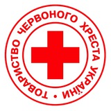 Славута.Український Червоний Хрест