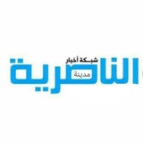 شبكة اخبار مدينة الناصرية