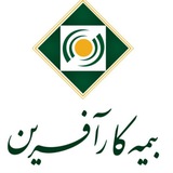 کانال رسمی شرکت بیمه کارآفرین