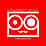 bitgraph | آکادمی بیت گرف