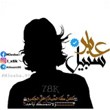 عابر سبيل