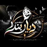 پایگاه خبری دیار بندر