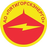 Пятигорск 💡 ОТКЛЮЧЕНИЯ ЭЛЕКТРОЭНЕРГИИ 💡