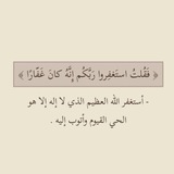 آيات قرآنية | ayat Quran