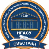 НГАСУ (Сибстрин). Ведущий вуз Сибири в области строительства, архитектуры и жкх