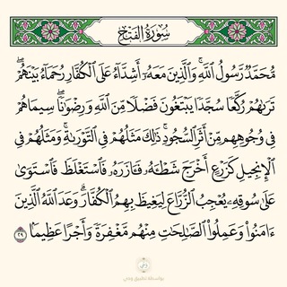فَارُوقُ الأُمَّةِ 🔖