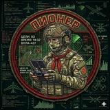 Заметки Пионера 🇷🇺