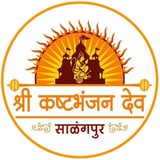 Salangpur hanuman