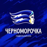 ГК «Черноморочка»