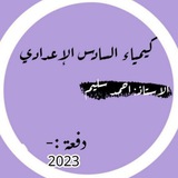 دورة الكيمياء المجانية