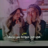 كلام لأختي 🎀 🪐 <i class="emoji" style="background-image
