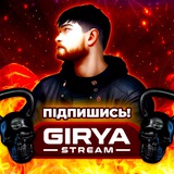Girya Stream