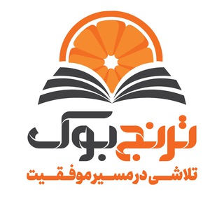 🍊 ترنج بوک 🍊