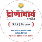 Shree Dronacharya Classes