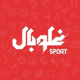 غلوبال سبورت - أخبار الرياضة السورية