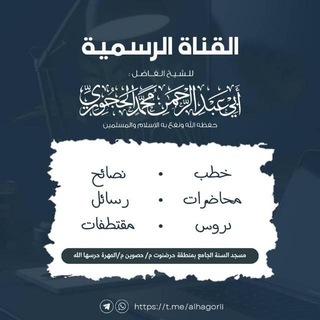 صوتيات الشيخ ابي عبدالرحمن محمد الحجوري الزعكري