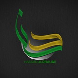 حسن الظالمي