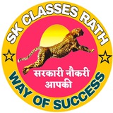 SK CLASSES RATH HAMIRPUR