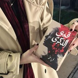 أفكاري وأنا")