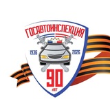 Госавтоинспекция Нанайского района