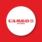 «Самбо-70» отделение «Ясенево»