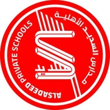 مؤسسة السديد التعليمية