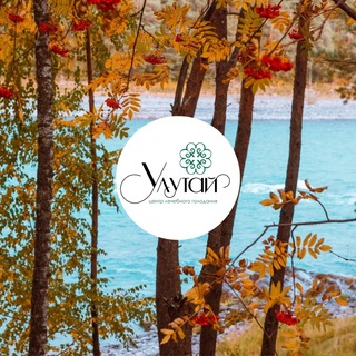 УЛУТАЙ 🌿 Центр лечебного голодания
