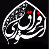 فراق استوری