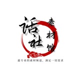 【话社】狗推素材 🫥