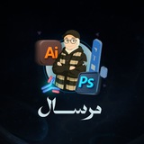 مرسال