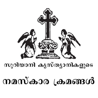 MOSC PRAYER BOOKS