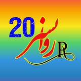 روانسر20