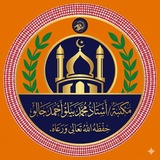 مكتبة: أستاذ محمد بيلو أحمد جالو 🕌